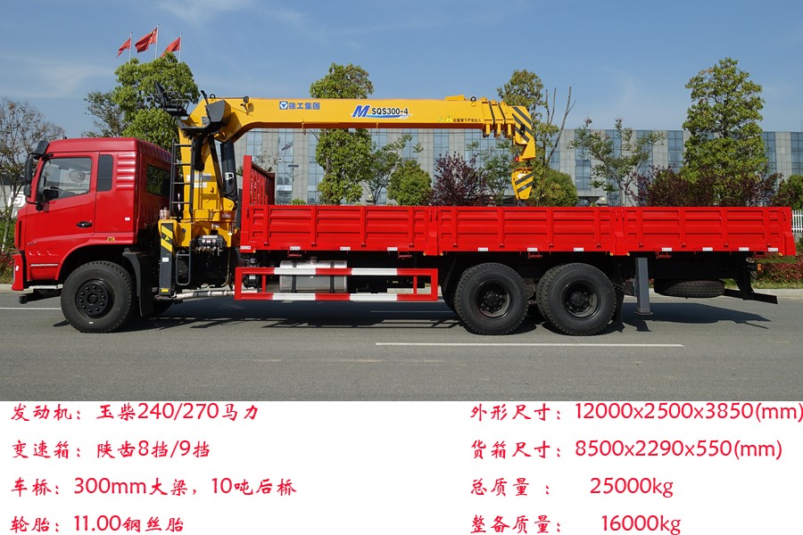東風(fēng)暢行徐工12噸隨車吊