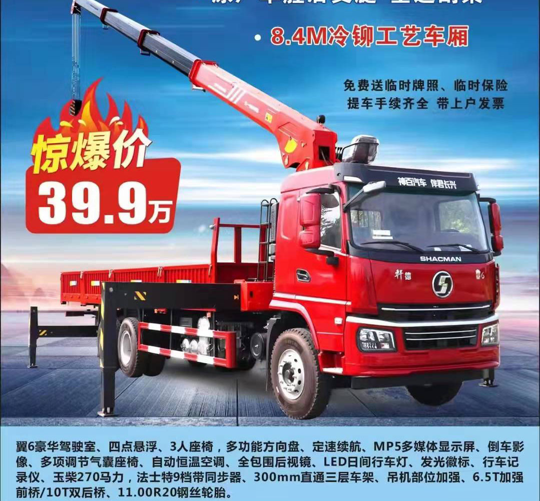 陜汽德龍三一12噸隨車吊 整車降價(jià)3萬